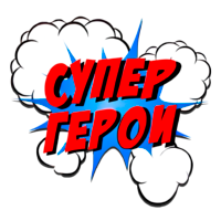 Супергеои