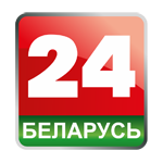 Беларусь 24
